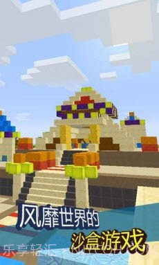 我的中文世界截图1 我的中文世界截图1