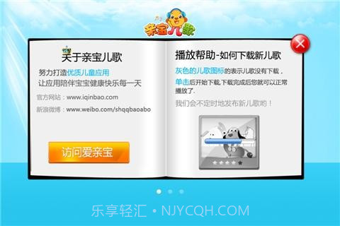 亲宝儿歌串烧50首截图2 亲宝儿歌串烧50首截图2