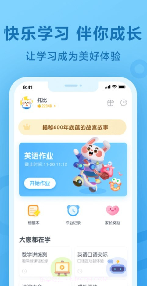 作业试卷辅导截图2 作业试卷辅导截图2