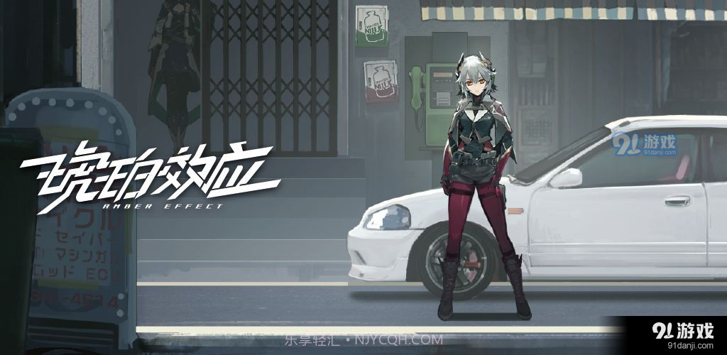 琥珀效应截图4 琥珀效应截图4