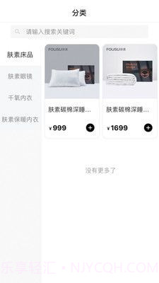 肤素时代截图4 肤素时代截图4