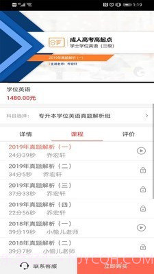 中联建培截图2 中联建培截图2