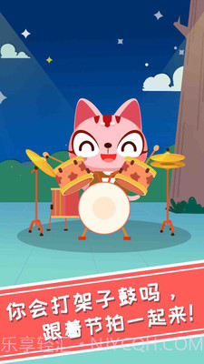 兔小萌爱音乐截图4 兔小萌爱音乐截图4