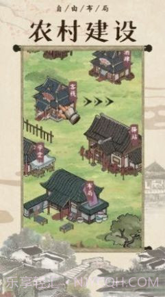 古代城市模拟经营截图4 古代城市模拟经营截图4