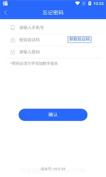 桂林义教招生平台截图2
