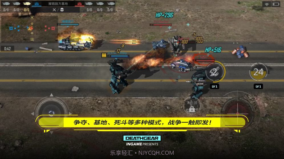 致命机甲最新版截图2