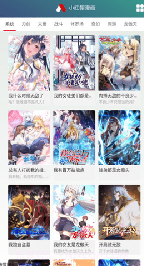 小红帽漫画截图3 小红帽漫画截图3