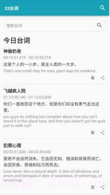 33台词网截图3 33台词网截图3
