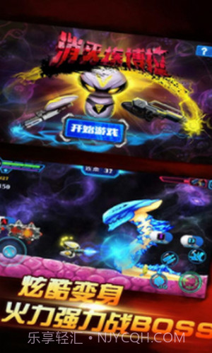 消灭埃博拉截图2 消灭埃博拉截图2