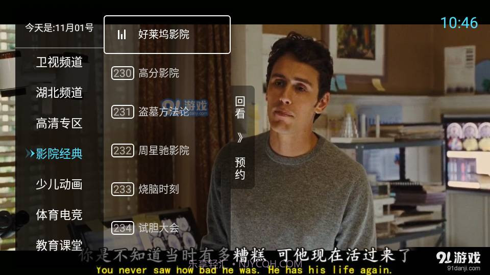 秒看电视app正式版TV版截图4 秒看电视app正式版TV版截图4