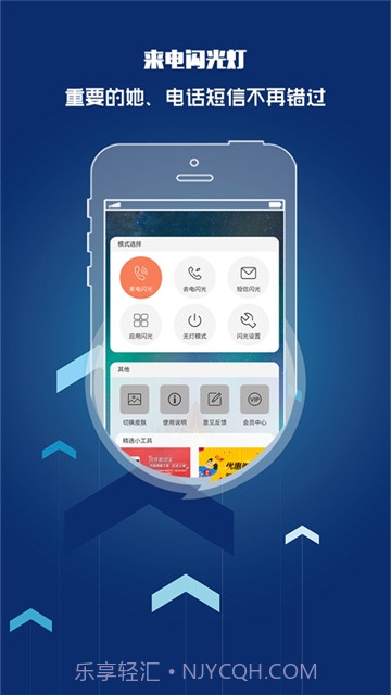 oppo来电闪光灯截图1
