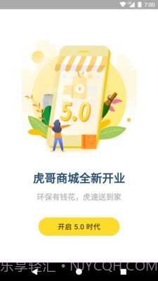 虎哥回收截图1 虎哥回收截图1