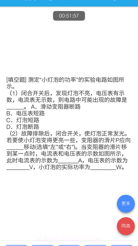 智能错题本截图4 智能错题本截图4