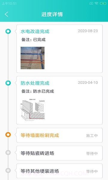 好家施总管截图3 好家施总管截图3