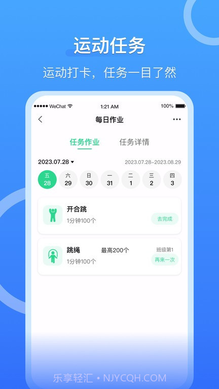 沩来截图1 沩来截图1