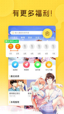one漫画纯净版截图2 one漫画纯净版截图2