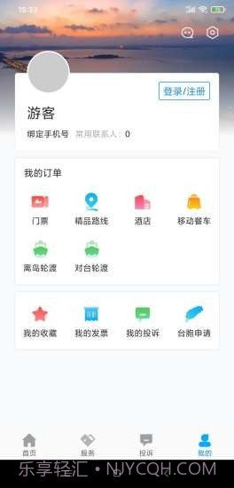 畅游平潭截图1 畅游平潭截图1