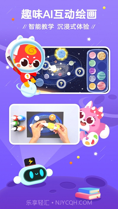 咕比AI课截图3 咕比AI课截图3