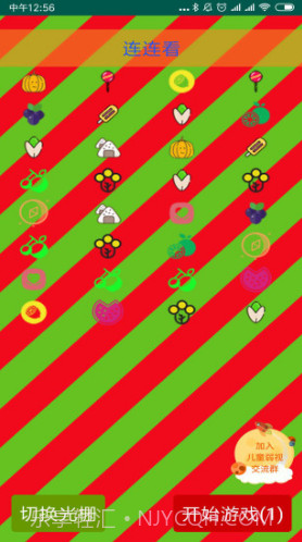 小儿弱视训练软件(小儿弱视训练视频)V1.10 安卓手机版截图2