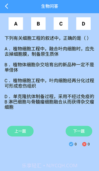 答题状元秀截图3