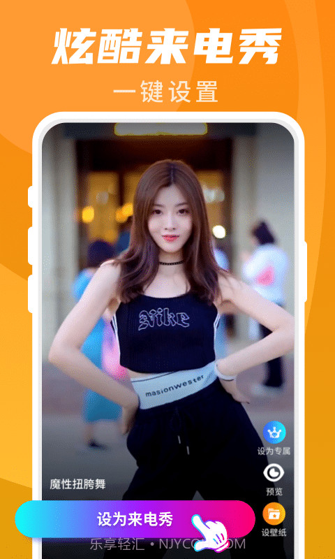 樱桃超炫来电秀截图4