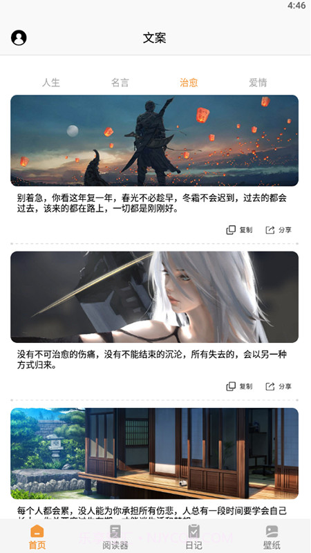 看小说神器截图3 看小说神器截图3