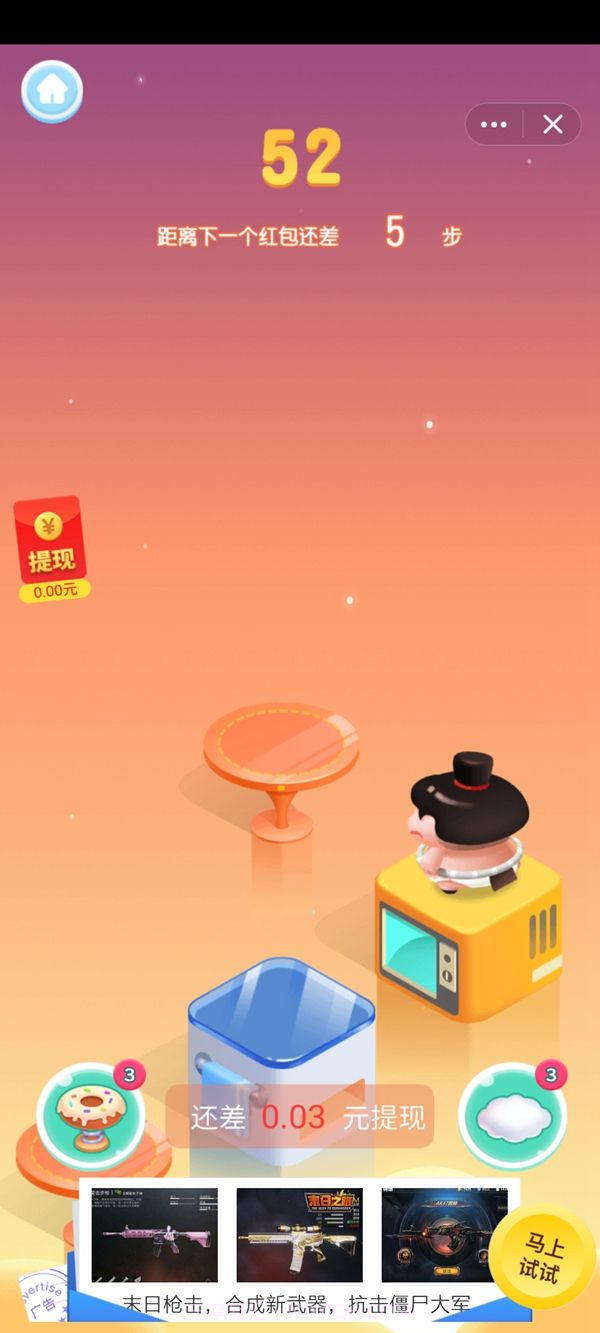 王牌飞跃免费版截图3 王牌飞跃免费版截图3