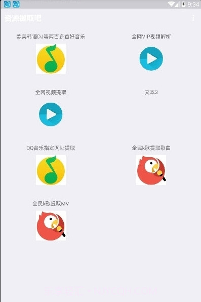 全民k歌音乐提取截图2 全民k歌音乐提取截图2