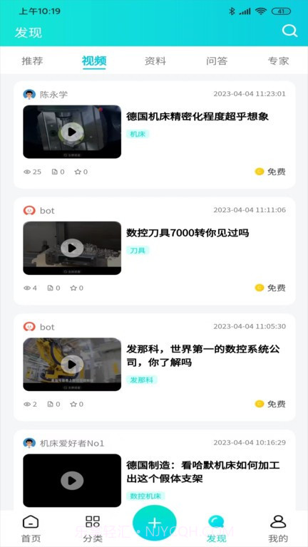 cncx学堂截图2 cncx学堂截图2