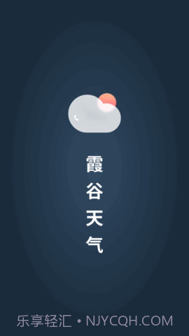 霞谷天气截图3 霞谷天气截图3