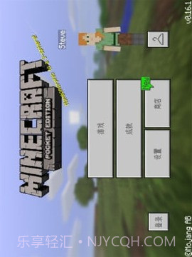 minecraftpe圣诞版截图3