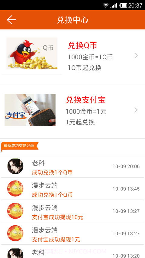 蝌蚪手机赚钱截图3 蝌蚪手机赚钱截图3