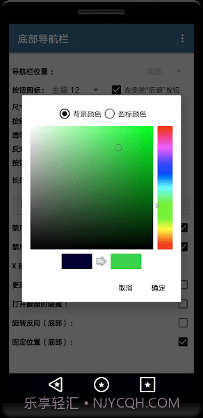 底部上滑导航栏截图3 底部上滑导航栏截图3