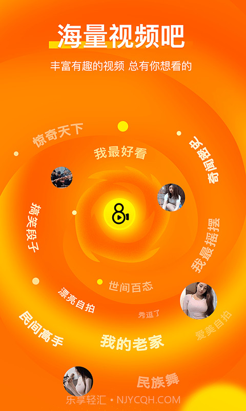 实拍短视频截图4 实拍短视频截图4