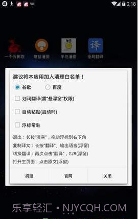 全局翻译截图1 全局翻译截图1