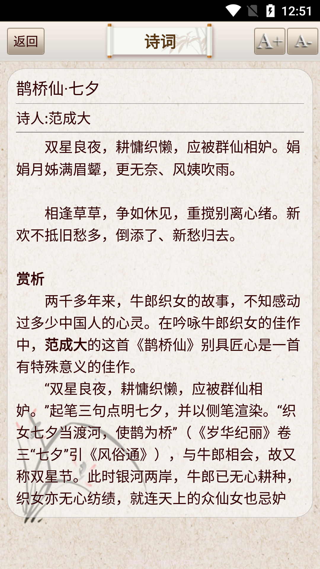 全年资料截图3 全年资料截图3