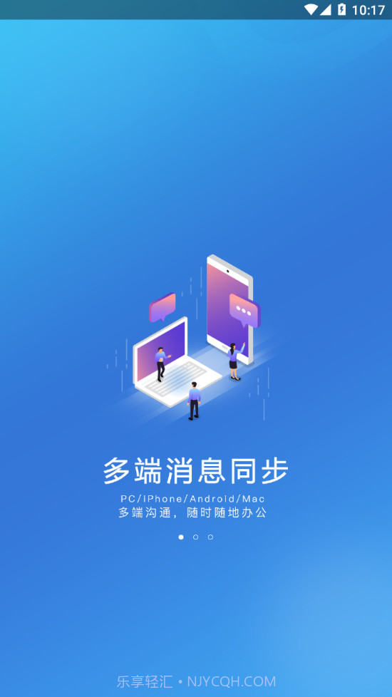 春秋之家截图2 春秋之家截图2