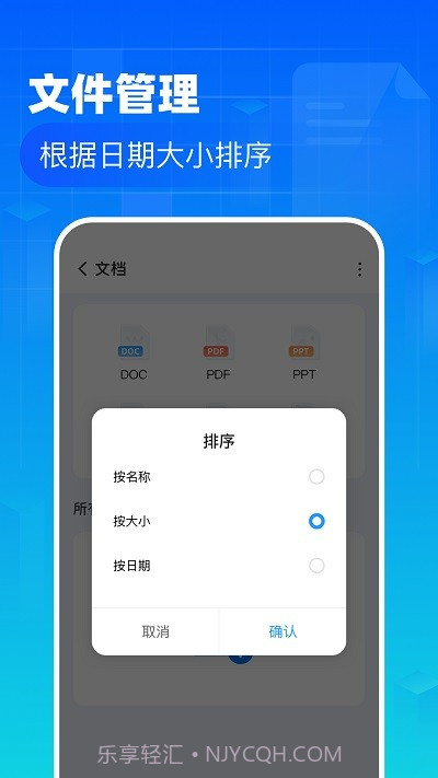 叮当文件管理截图2