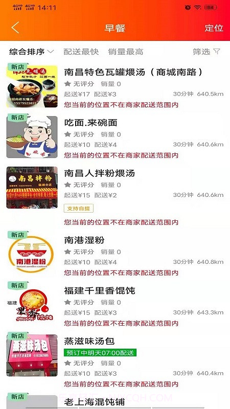 上高同城截图2 上高同城截图2