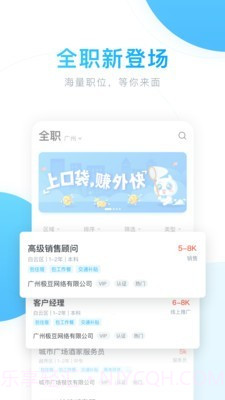 口袋兼职截图1 口袋兼职截图1
