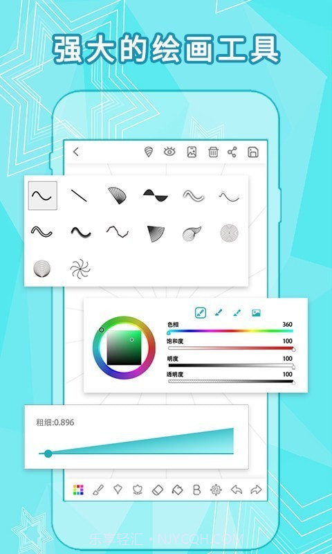 全力万花筒app截图4