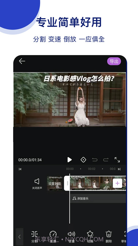 爱剪影视频剪辑截图4 爱剪影视频剪辑截图4