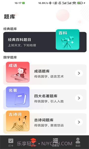 G保每日打卡截图1 G保每日打卡截图1