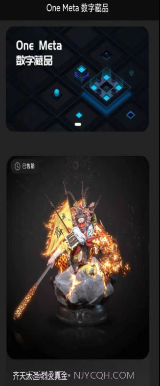 one数字艺术平台官网版截图2 one数字艺术平台官网版截图2