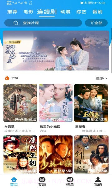 兔兔影视截图3 兔兔影视截图3