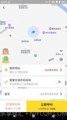 虎哥回收截图3 虎哥回收截图3