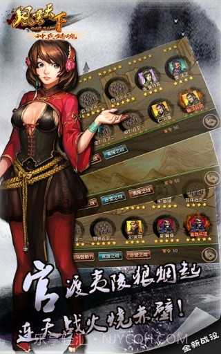 雄霸天下截图3 雄霸天下截图3