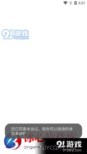 冰心软件库最新版截图1 冰心软件库最新版截图1