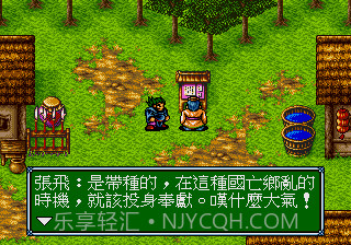 吞食天地4楚汉光辉截图3 吞食天地4楚汉光辉截图3