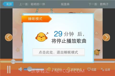 亲宝儿歌串烧50首截图3 亲宝儿歌串烧50首截图3